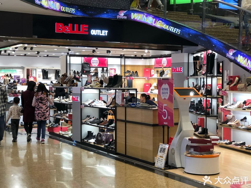 belle(萬國奧特萊斯店)