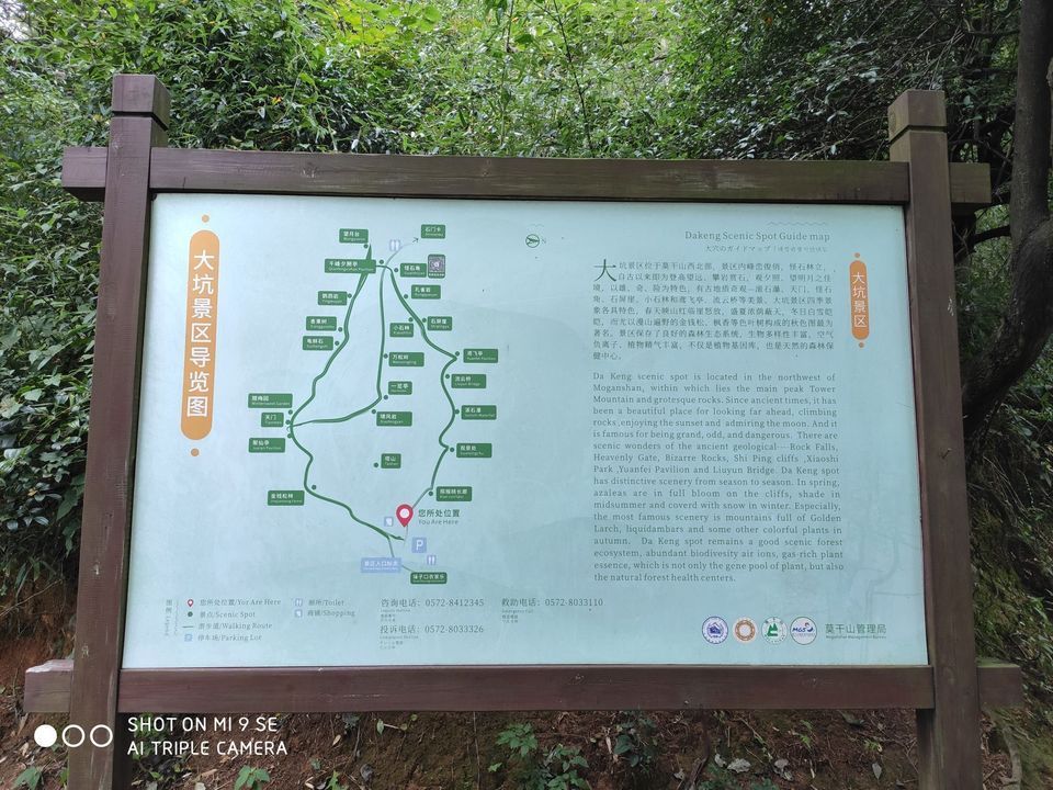 【莫干山风景区大坑景区】莫干山风景区大坑景区门票,莫干山风景区