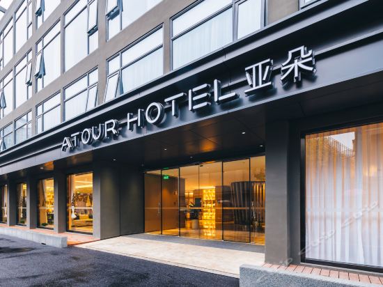 上海北外滩亚朵酒店