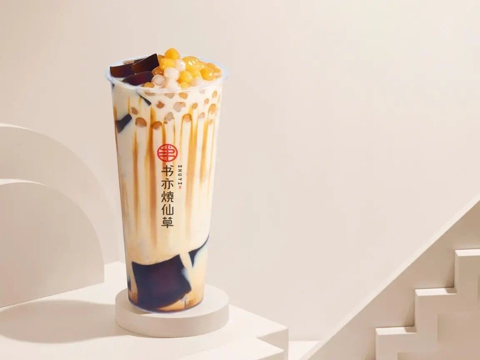 小芋圆烧仙草图片