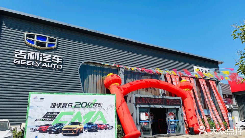 济宁北辰汽车销售有限公司