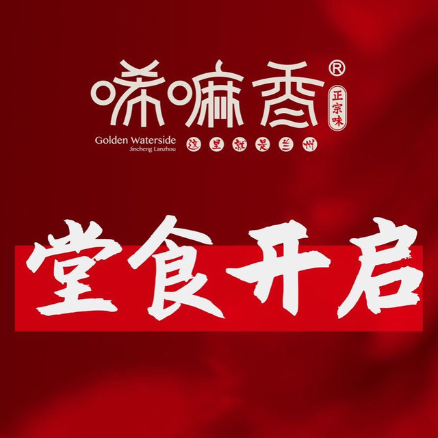 【唏嘛香·金城牛大(张杨路店)】地址,电话,路线,周边设施_360地图