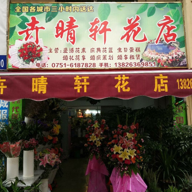 附近花店地址(附近花店地址详细地址玉林市区)