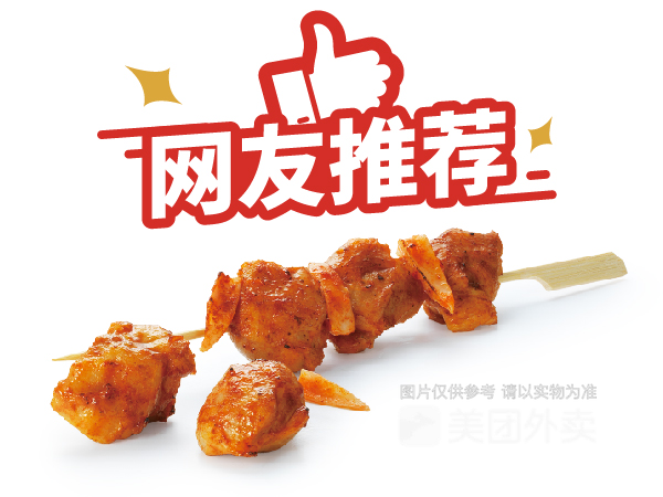 华香脆骨串图片