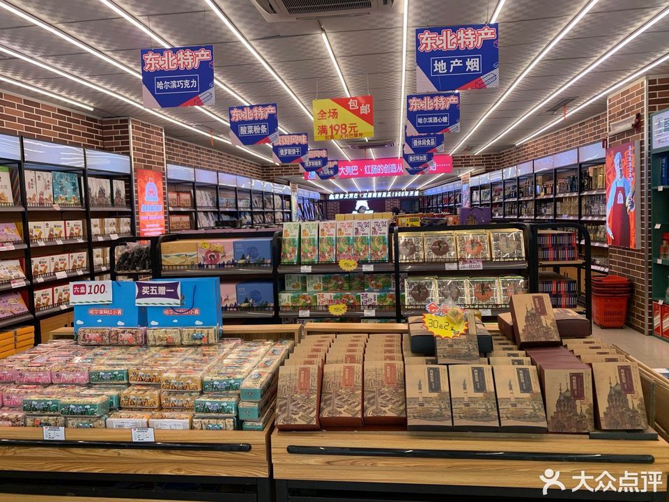 俄罗斯进口食品超市