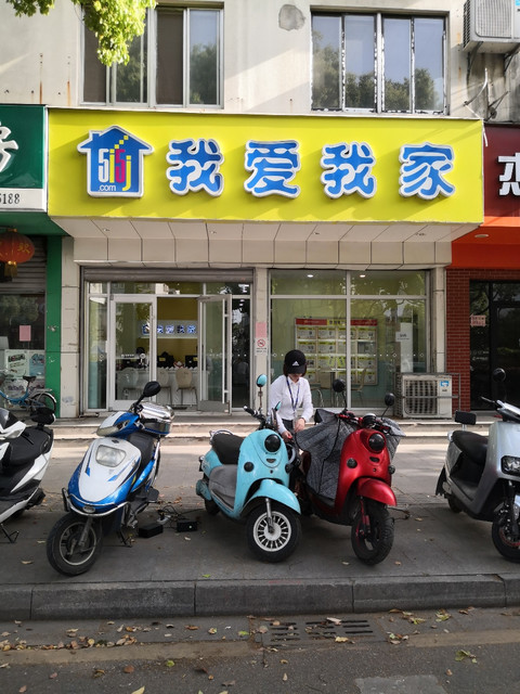 苏州房产我爱我家
