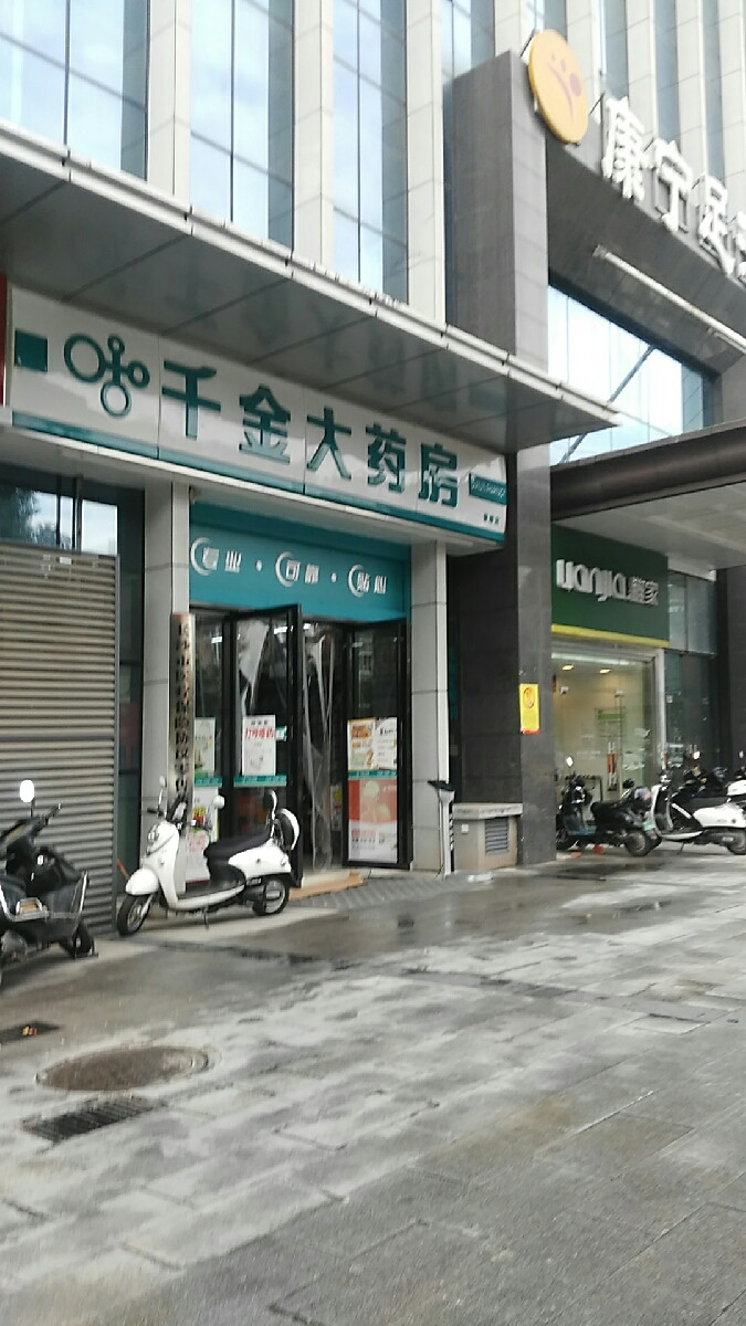 > 湖南千金大药房