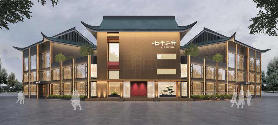 七十二行酒楼a楼