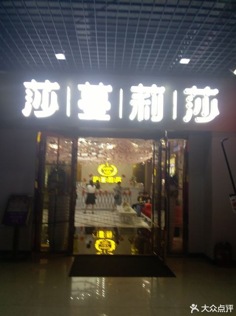 莎蔓莉莎图片展示图片