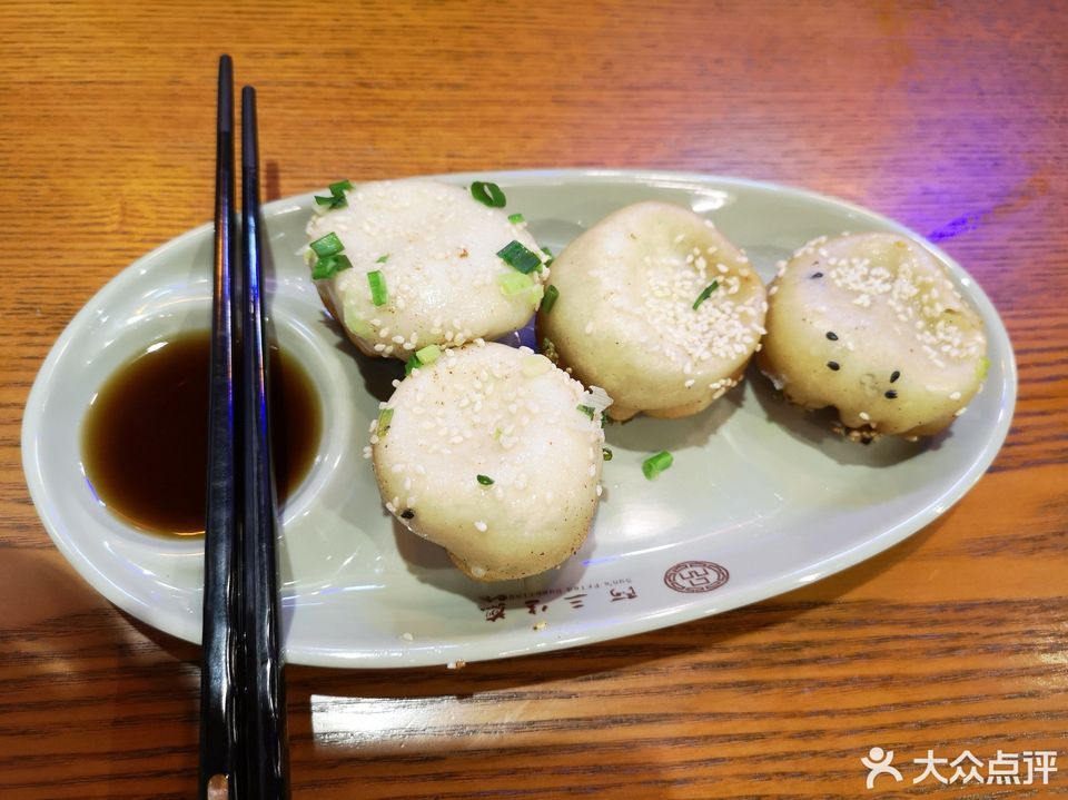 阿三生煎吾悦广场店