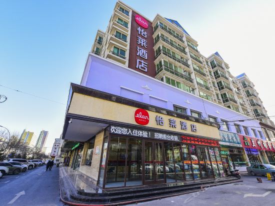 化隆宾馆纺织街