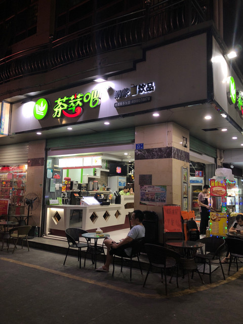 茶萃吧(金地一路店)