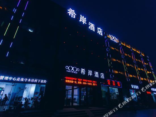 希岸酒店(日照万平口景区店)电话,希岸酒店(日照万平口景区店)地址