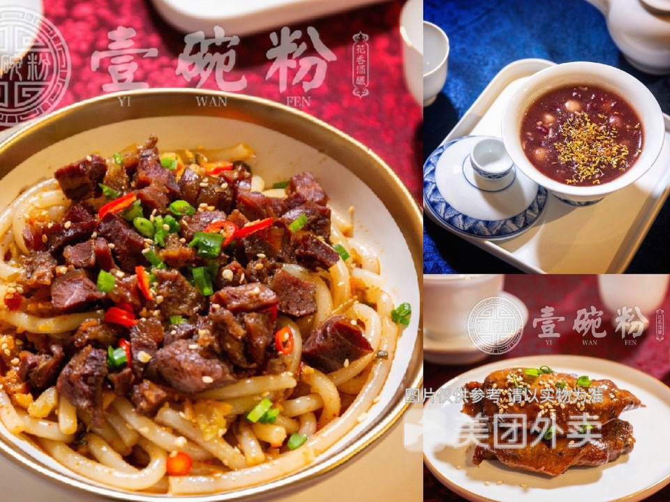 花香酒酿壹碗粉柴桑区店