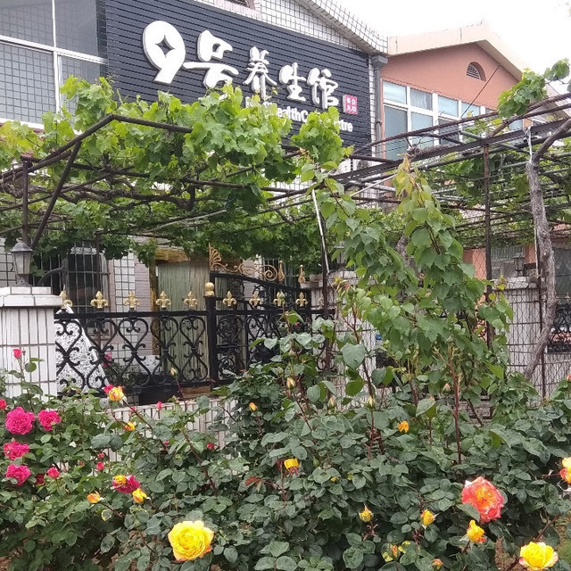 汇峰山海郡石榴园