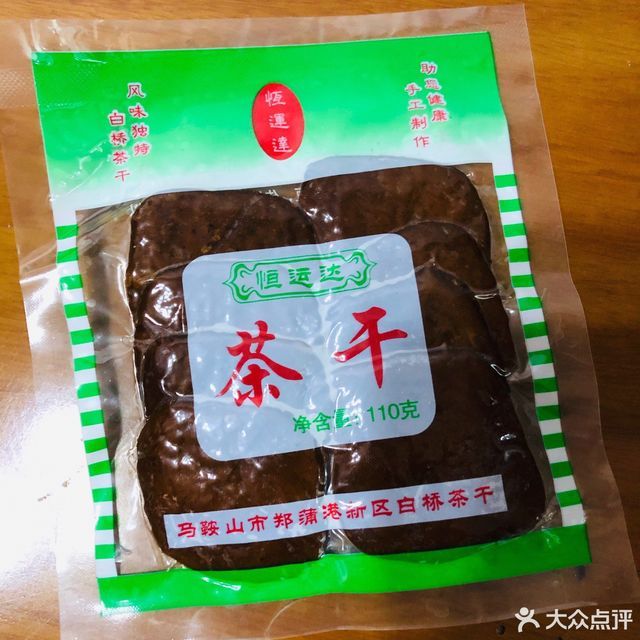黄池酱菜 采石矶茶干