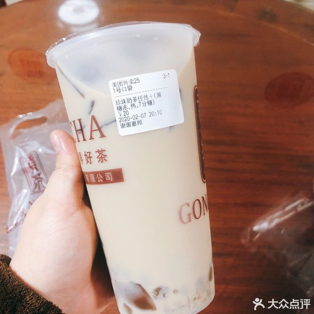 珍珠奶茶图片