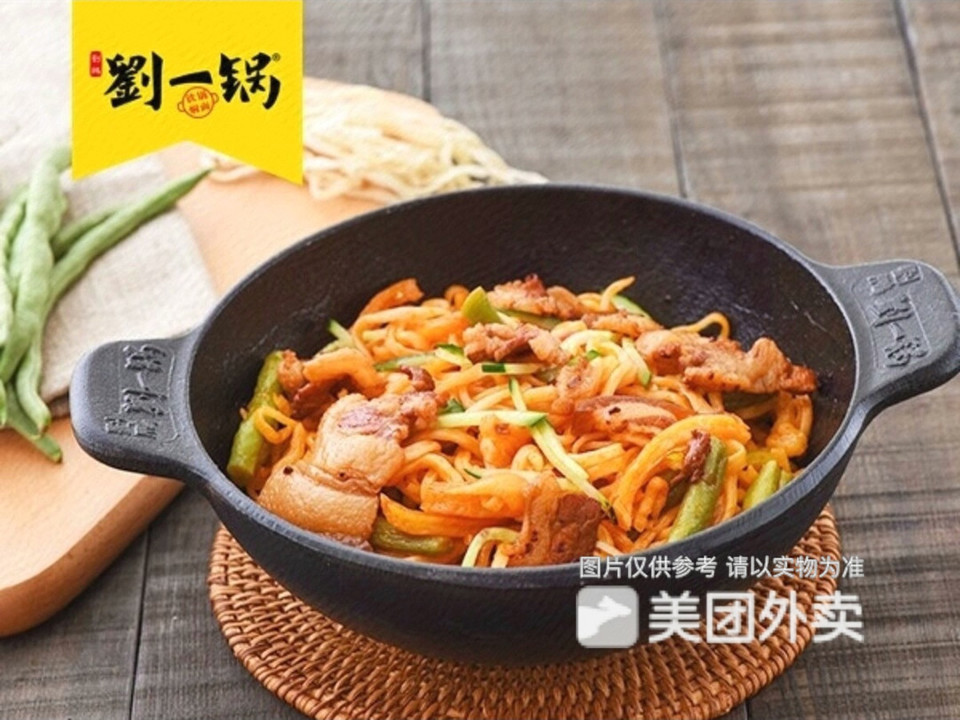 刘一锅铁锅焖面五一路店