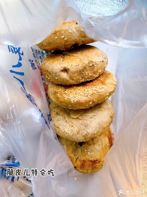 李小老烧饼