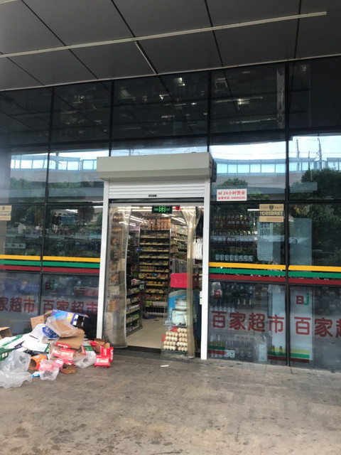 市江寧區天元東路388號城市之光推薦菜:分類:超市;便民商店/便利店