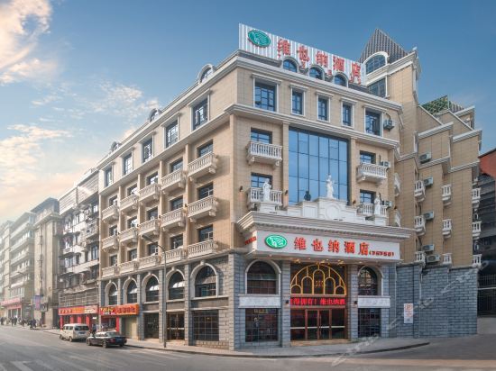 维也纳酒店(重庆万州万达广场店)尚都酒店瑞森酒店驿鑫城市之星两江