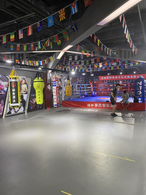 皓轩拳击俱乐部