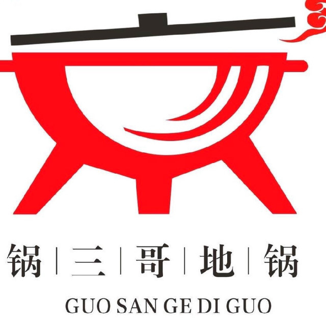 地锅鸡logo设计图片