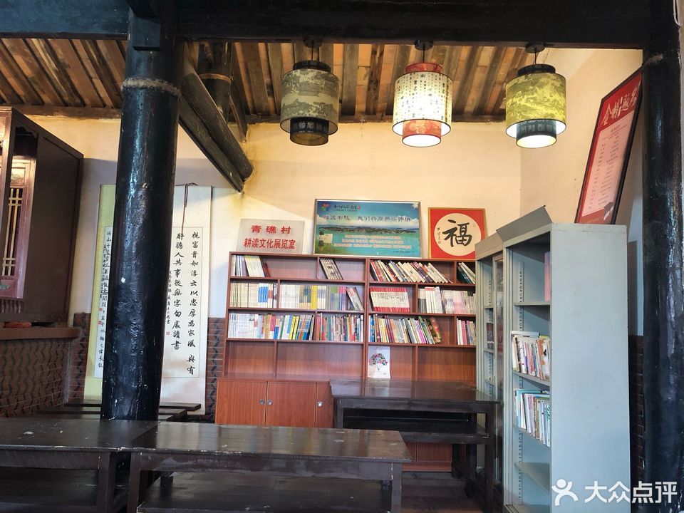 厦门市海沧区青礁村芦塘书院图片