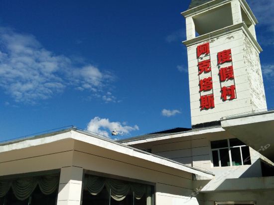 首页>伊犁哈萨克自治州>住宿服务>酒店>尼勒克阿克塔斯度假村]