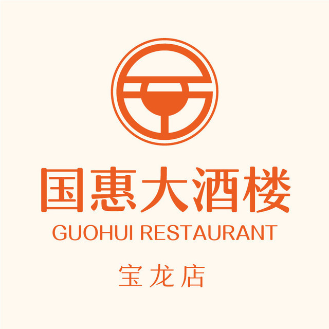 闽侯甘蔗国惠大酒店