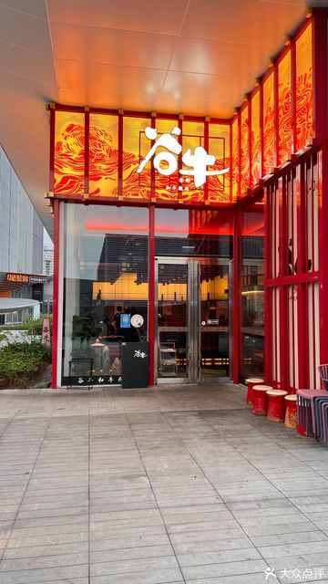 【谷牛·和牛烧肉(漕河泾印象城店)】谷牛·和牛