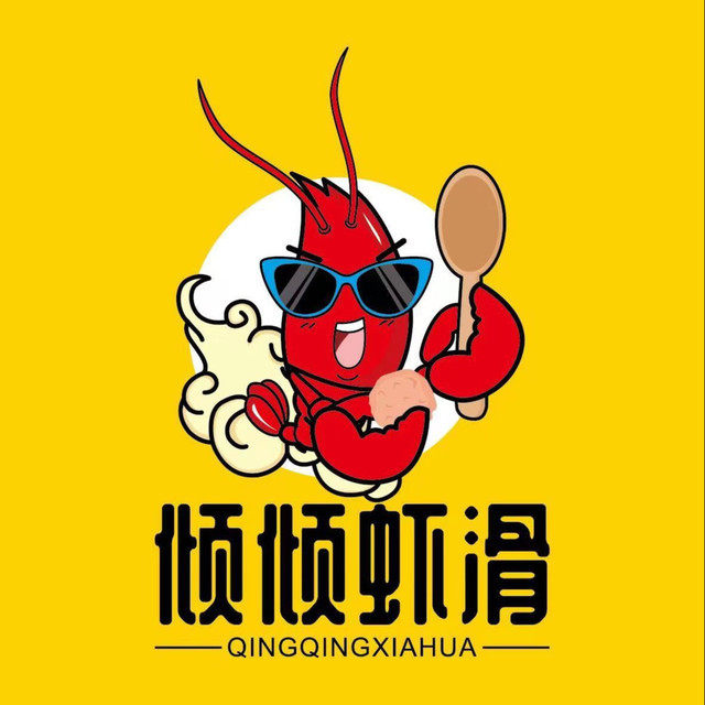 倾倾虾滑(俊华娱乐美食城店)图片