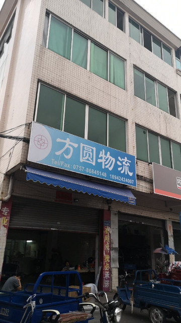 方圆物流(樵华路店)图片