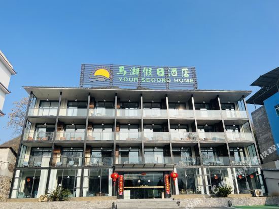 雷波马湖大酒店