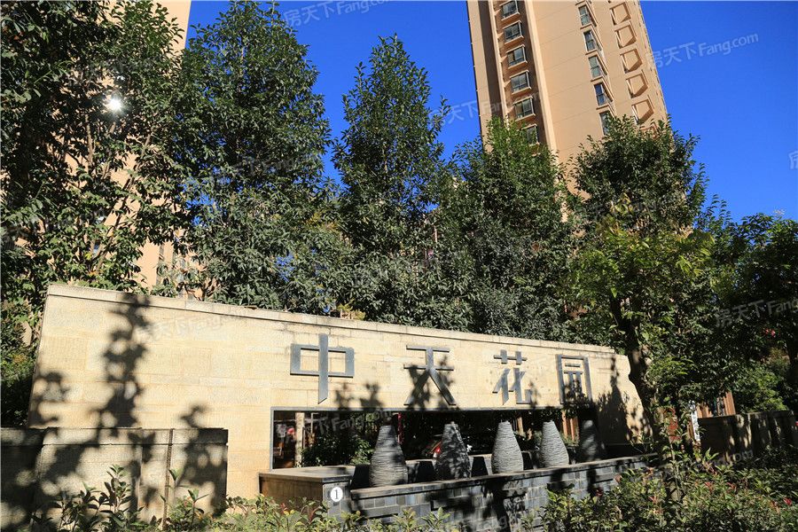 中天花园图片