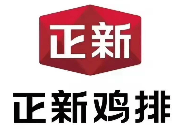 【一品正新鸡排】地址,电话,路线,周边设施_360地图