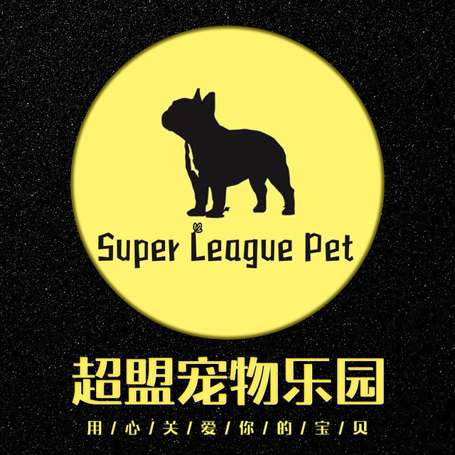 超盟宠物乐园(宠小格品牌合作店)图片