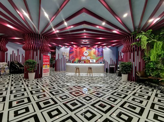 芒市泊恋主题酒店