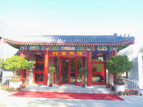            清西陵行宫宾馆(易县