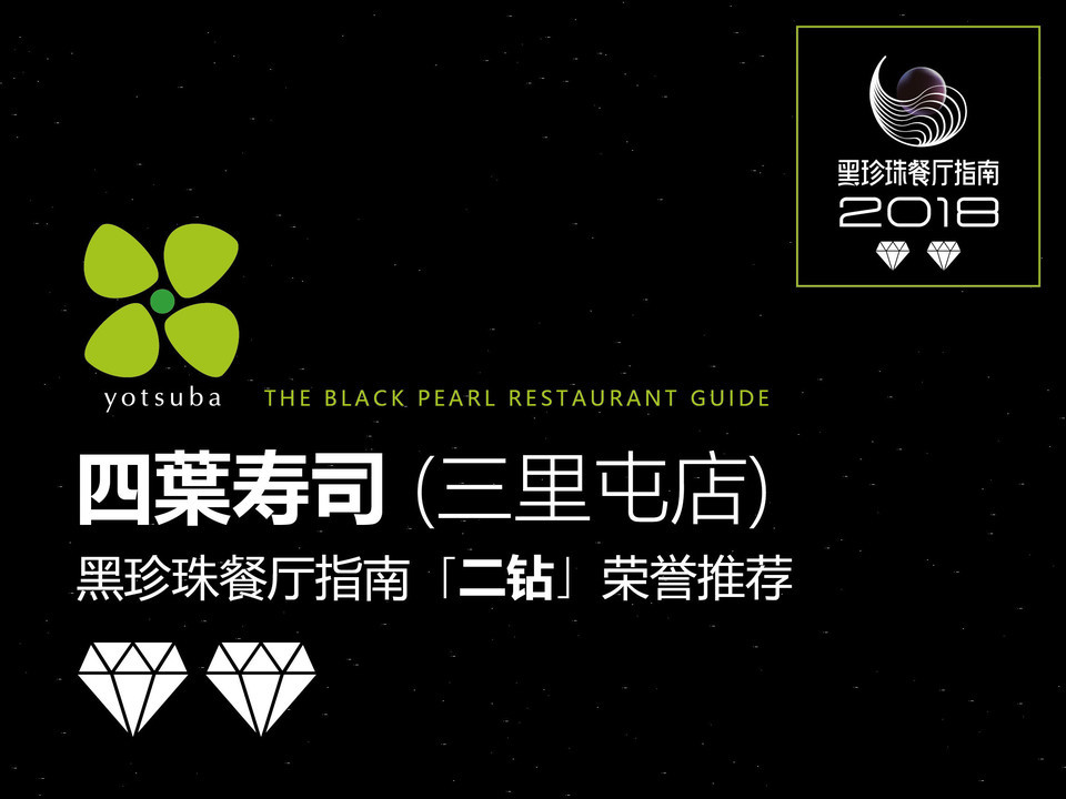 四叶(三里屯店)图片