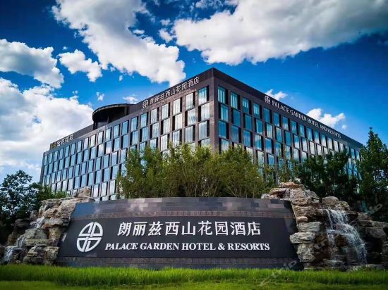 北京健鼎金辉温泉酒店