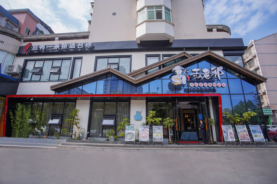 秦皇食府星沙店