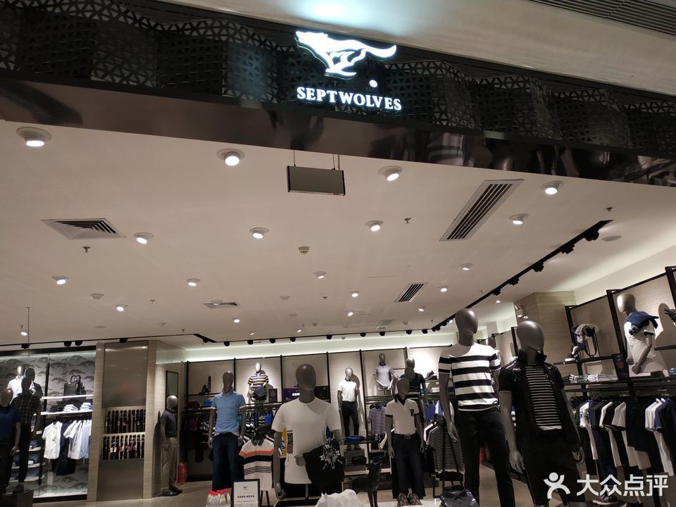七匹狼(天旺广场店)图片