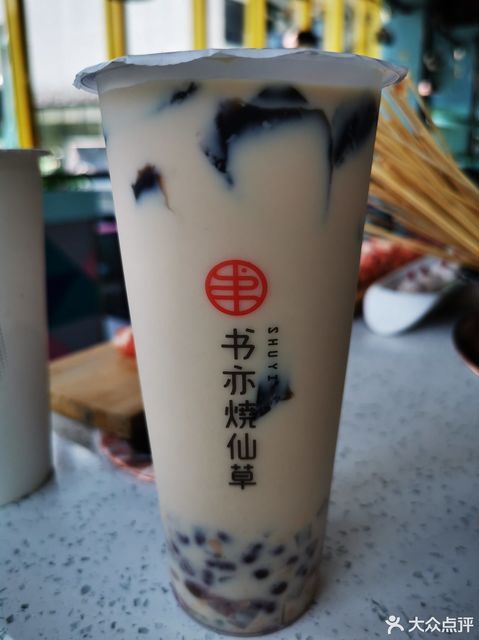 书亦烧仙草(理工职业学院店)