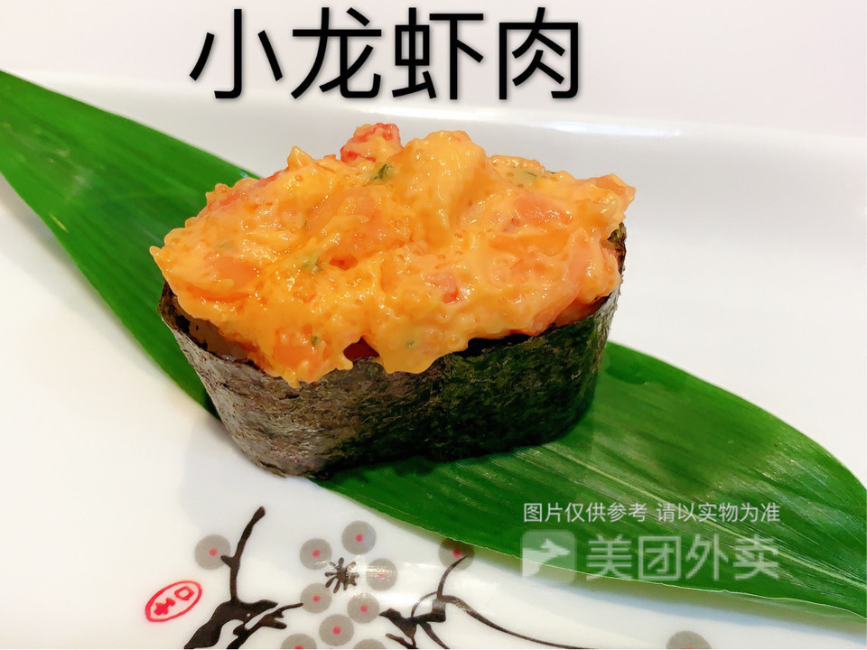 龙虾沙拉寿司图片
