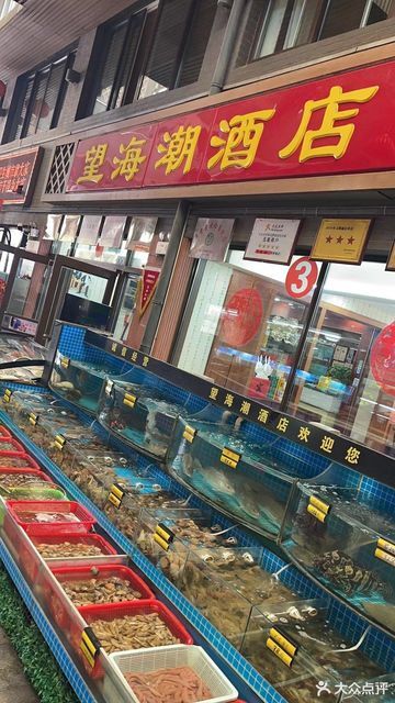 top1望海潮海鲜酒店