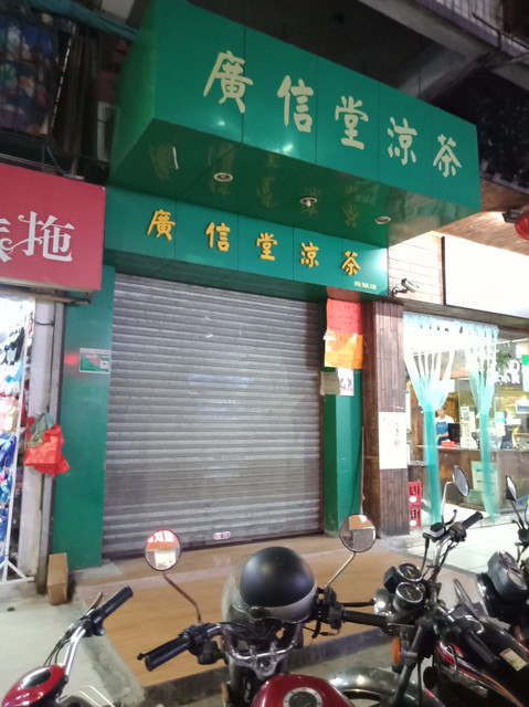 电话:地址(位置,怎么去,怎么走,在哪,在哪里,在哪儿):清远市清城区