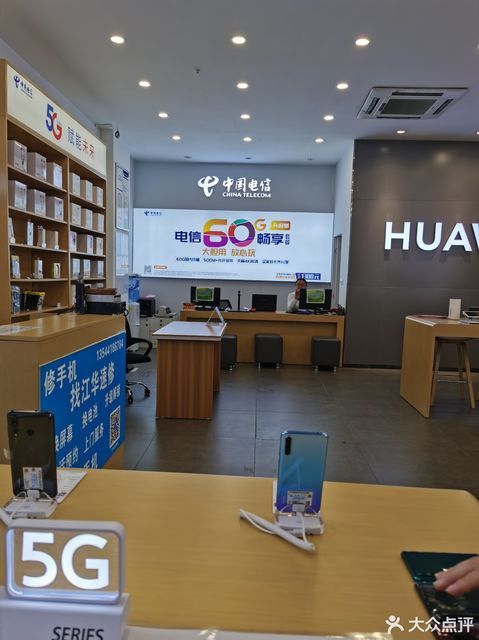 查看中国电信南油营业厅_360地图搜索结果列表