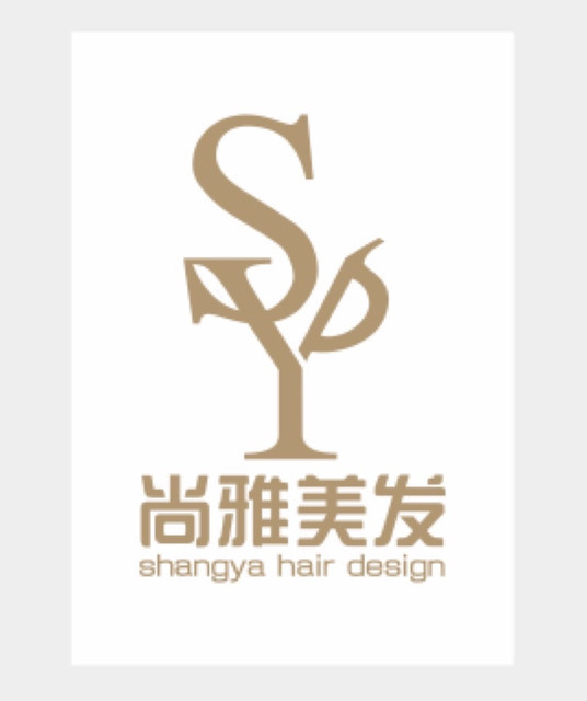 尚雅美发工作室