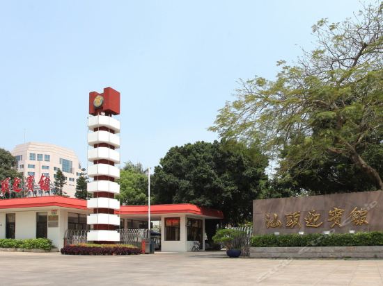 汕头迎宾馆图片